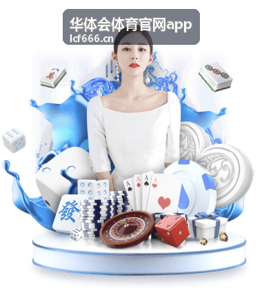 华体会体育网球赛事指南